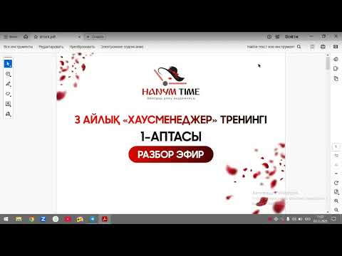 Видео: 9-поток. Тегін аптаның Қорытынды Эфирі