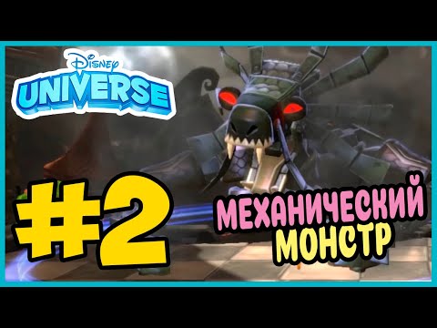 Видео: Прохождение Disney Universe.АЛИСА В СТРАНЕ ЧУДЕС. #2