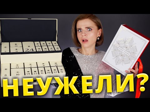 Видео: НЕУЖЕЛИ ПРИЛИЧНО?😱 АДВЕНТ КАЛЕНДАРЬ JO MALONE за 34 000 РУБЛЕЙ! | Как это дарить?