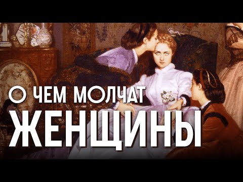 Видео: ЭТО не ПМС! Разоблачаем мифы о женском здоровье / Редакция.Наука