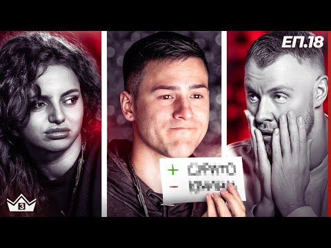 Видео: Истински герой - "Къщата на инфлуенсърите" С3 Еп. 18