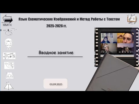 Видео: Семинар ЯСИ и МРТ №148 от 01.09.2025