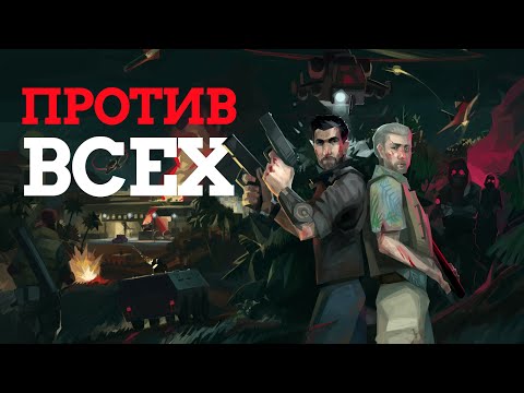 Видео: Just Cause 4. Сюжет и смысл