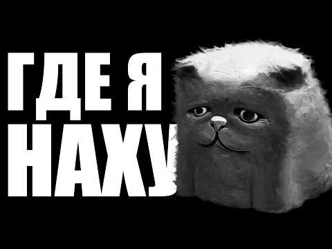 Видео: Куда делись последние 5 лет?