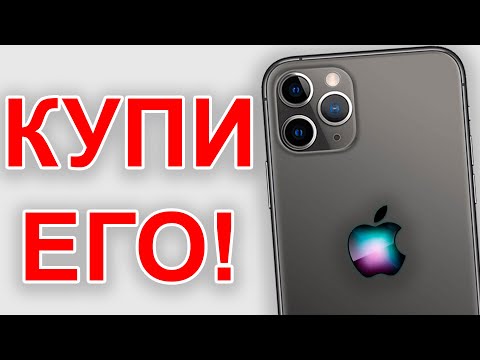 Видео: АЙФОН, который ТЫ ХОЧЕШЬ! iPhone 11 Pro в 2024 году: стоит ли покупать?