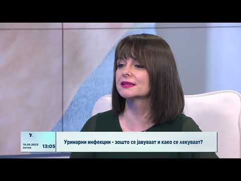 Видео: Уринарни инфекции - зошто се јавуваат и како се лекуваат?