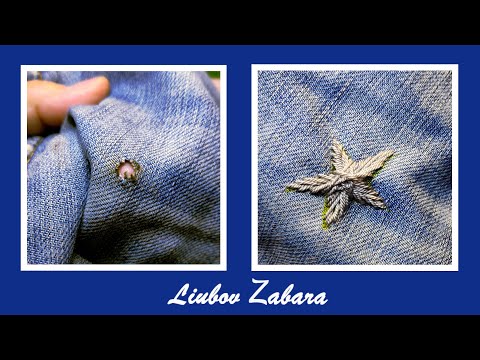Видео: Зашить ДЫРКУ красиво.ЗВЕЗДА.Фигурная штопка. Подробно,пошагово.Sew a hole.Figured darning- in detail