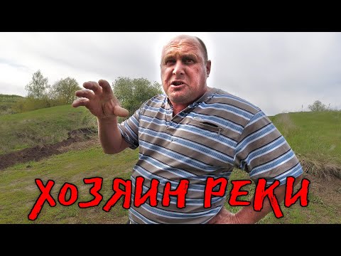 Видео: До драки дело - пришел ХОЗЯИН РЕКИ. Рыбалка на щуку дело опасное!