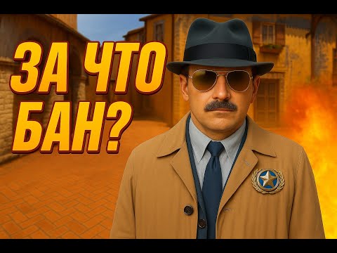 Видео: Поймал читера на Dust2?! ПАТРУЛ CS2