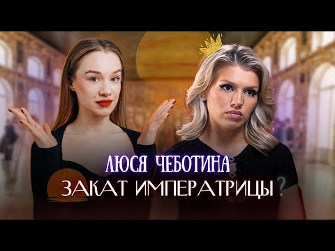 Видео: КОНЕЦ УСПЕХА? ПРАВДА О КАРЬЕРЕ САМОЙ ВЫСОКОМЕРНОЙ ПЕВИЦЫ СТРАНЫ