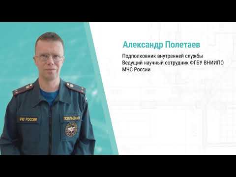 Видео: PROпроект-2024. Секция 1. Нормативная документация. Сессия «Вопрос-Ответ» по СП-486.