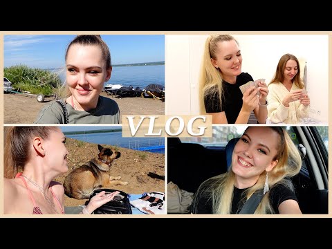 Видео: ☀️ СОЛНЕЧНЫЕ ДЕНЬКИ | ДРУЖЕСКИЕ ПОСИДЕЛКИ | ПОКУПКИ