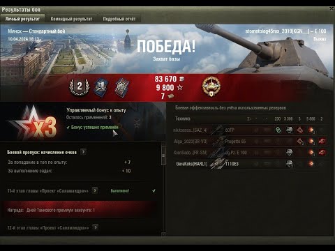 Видео: WOT МИР ТАНКОВ Е100 ОСНОВНОЙ КАЛИБР 5886 УРОНА