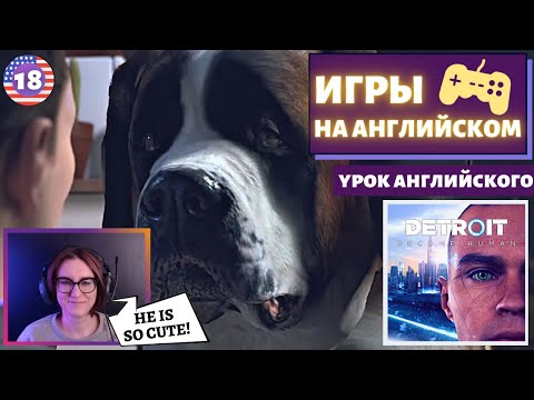 Видео: АНГЛИЙСКИЙ ПО ИГРАМ - Detroit: Become Human 18 часть