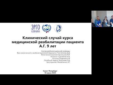 Видео: Клинический случай реабилитации ребенка с нейроонкологией