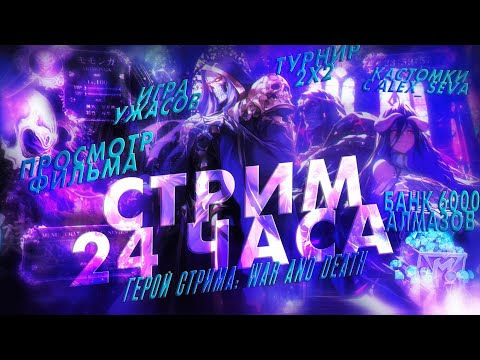 Видео: Апаем Рейтинг, как в старые - добрые I Играем в лесу I FANNY 3000+ GAMES
