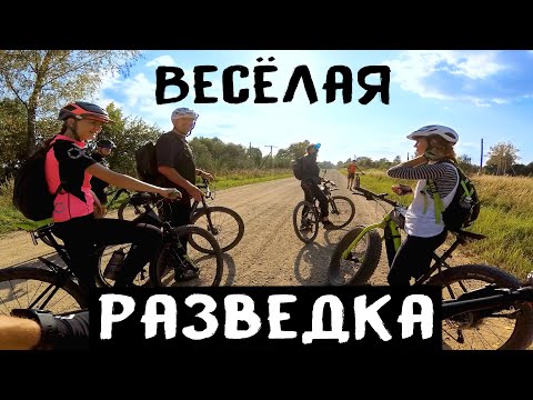 Видео: ВЕСЁЛЫЕ ПРИКЛЮЧЕНИЯ Душевная покатушка с разведкой в лесу /11.09.2021/