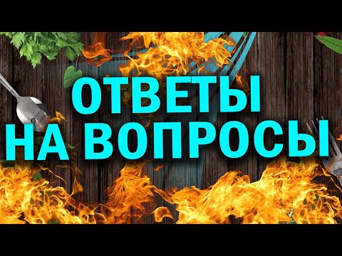 Видео: Афганказан. Ответы на вопросы по афганскому казану.