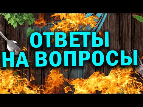 Видео: Афганказан. Ответы на вопросы по афганскому казану.