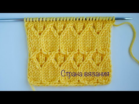 Видео: Узоры спицами. Необычный ажур. Pattern Unusual lace.