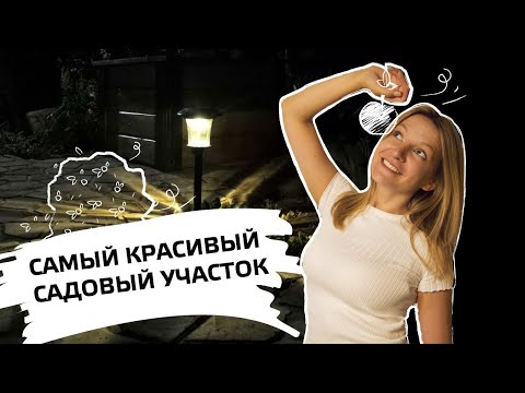 Видео: Декоративное освещение сада | Светильники на солнечной батареи | Gauss SOLAR
