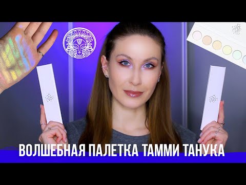 Видео: Тамми Танука "Купание Чародейки". Сравнение старой и новой версии