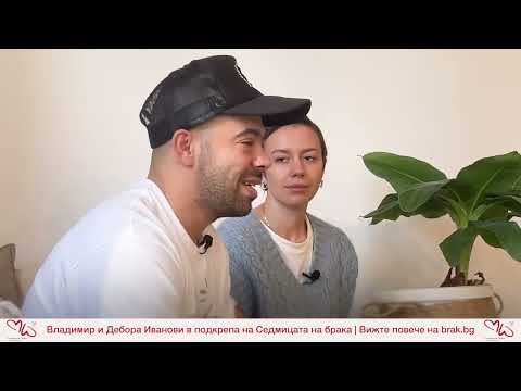 Видео: Цялото интервю с Влади и Деби Иванови в подкрепа на Седмицата на брака
