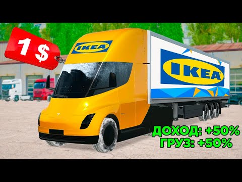 Видео: ВЫСТАВИЛ ЗОЛОТУЮ TESLA SEMI на АУКЦИОН за 1$ в GTA RADMIR RP