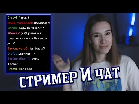 Видео: КАК ЗАВОЕВАТЬ ВЕРНЫХ ЗРИТЕЛЕЙ!