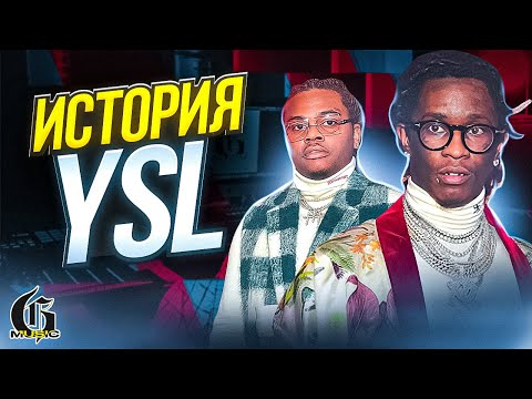 Видео: Young Thug  - История банды YSL | Хип-Хап ИскусствоВед *16