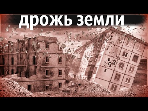Видео: Как Исчез Целый Советский Город за 30 Секунд