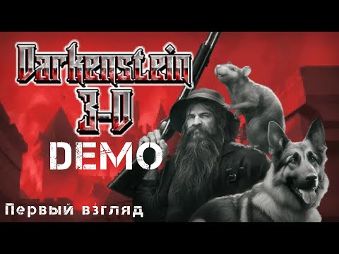 Видео: Darkenstein 3-D Demo. Первый взгляд