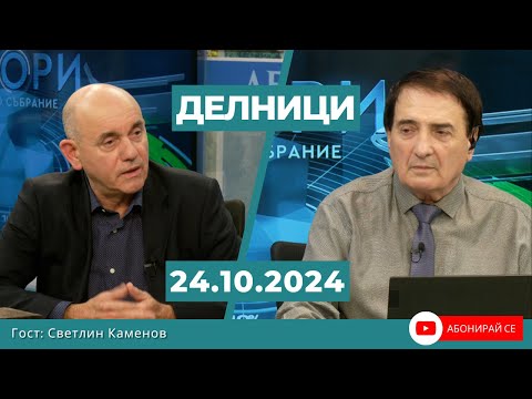 Видео: Светлин Каменов, ПП „Пряка демокрация“