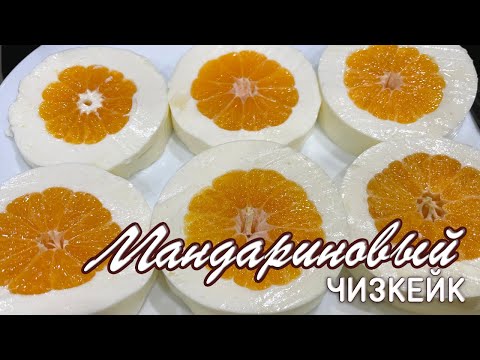 Видео: Мандарины в снегу в пластиковой бутылке ТОП десерт и ТОП рецепт от Натали