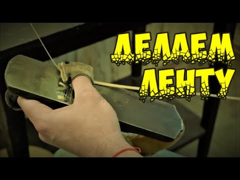 Видео: 🌿🛠ДЕЛАЕМ ЛЕНТУ 🛠 АЗБУКА ПЛЕТЕНИЯ ➤ПЛЕТЕНИЕ из ЛОЗЫ / WEAVING FROM WILLOW / WICKERWORK