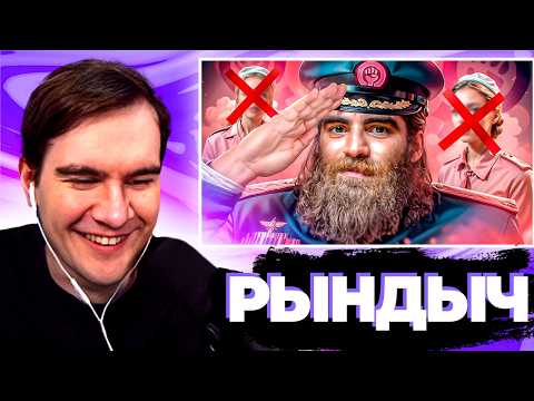 Видео: БРАТИШКИН СМОТРИТ РЫНДЫЧА и ХУДШИЕ СТРИМЕРЫ DEADP47 | ЗАПИСЬ СТРИМА