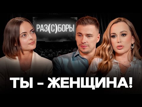 Видео: ГЛАВНЫЙ секрет женской самореализации! / Как НАЙТИ призвание и УСПЕШНО реализоваться?