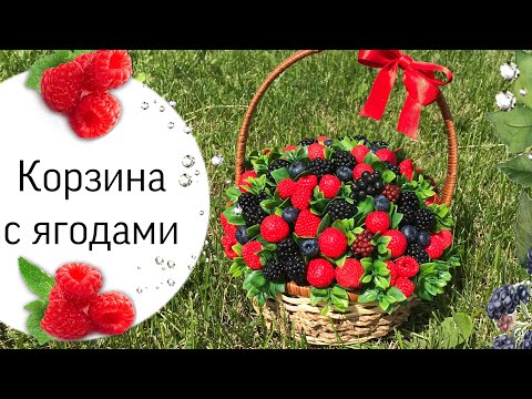 Видео: Мыловарение❤️мастер-класс "Корзина с ягодами "❤️DIY•soap "Форма мыла"