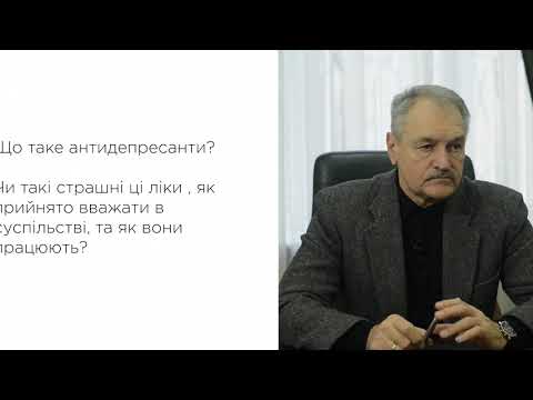 Видео: Чабан Олег Созонтович. Депресія, тривога та розлади сну. Міфи та реалії.