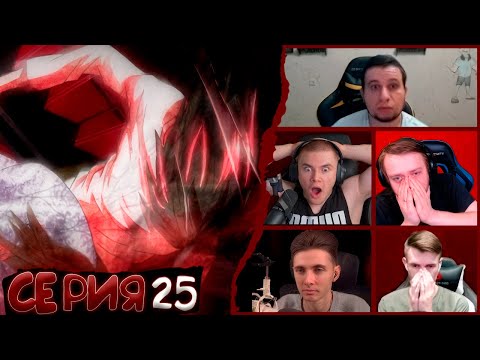 Видео: Реакция стримеров на смерть L , Тетрадь смерти, 25 серия