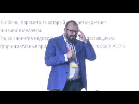 Видео: Евгений Колотилов Эффективный маркетинг в b2b.  Прибыльные решения. Продажи b2b