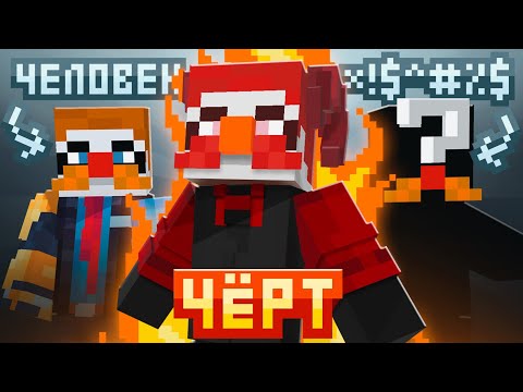 Видео: Майнкрафт, но Я Меняю Расы На Сервере Ютуберов С Модом Origins | КОР