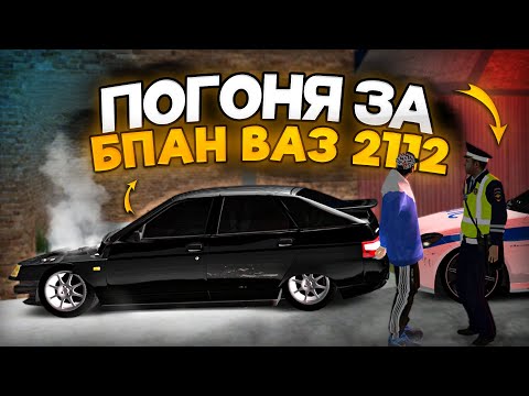 Видео: МОЯ ПЕРВАЯ ПОГОНЯ НА ПРОВИНЦИИ! ПОСТРОИЛ БПАН ДВЕНАШКУ! ВАЗ 21124 (MTA Province)