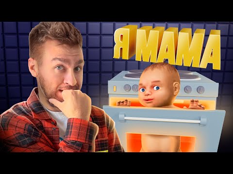 Видео: ХУДШИЙ ОТЕЦ В МИРЕ! **who’s your daddy?**
