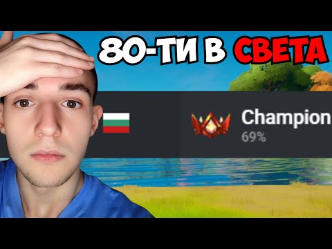 Видео: НОВИ РАНКОВЕ ВЪВ FORTNITE (ВЕЧЕ СЪМ GRAND MOFF)