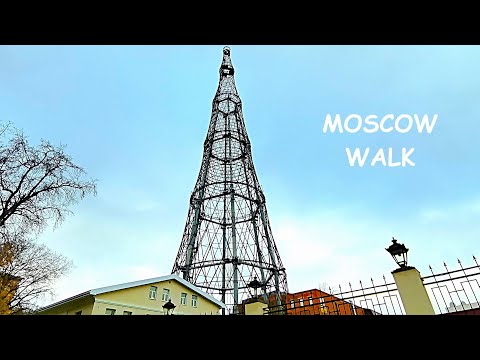 Видео: Moscow | Прогулка вокруг знаменитой Шуховской башни с кофе паузой | Lofi Jazz фоново