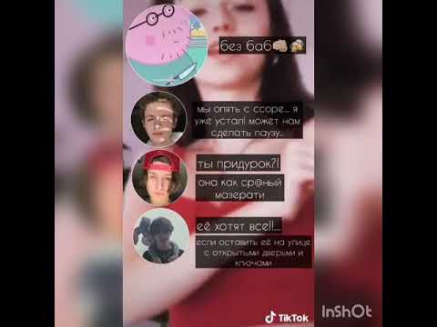 Видео: Смешные переписки