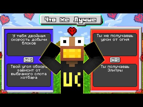 Видео: ФЫВФЫВ ПРОХОДИТ МАЙНКРАФТ ХАРДКОР НО НУЖНО ДЕЛАТЬ ВЫБОР! 😱 [#2]