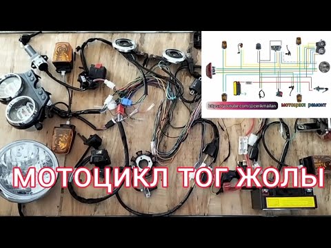 Видео: мотоцикл пар ,паборот ,сигнал ток жолы