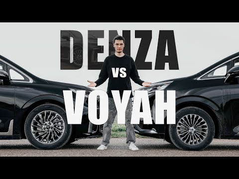 Видео: Два гибридных премиальных китайских минивэна - Voyah Dream и Denza D9 | Что выбрать ?